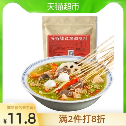 川娃子 乐山钵钵鸡调料180g