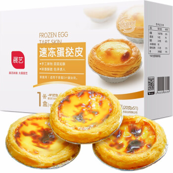 俏侬 牛油蛋挞皮 1020g 51个装