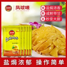 凤球唛 客家盐焗鸡粉30g*5袋