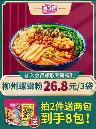 反馈很好吃的2款螺蛳粉来辽~