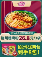 反馈很好吃的2款螺蛳粉来辽~