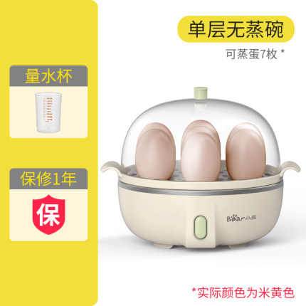 小熊 蒸蛋器煮蛋器