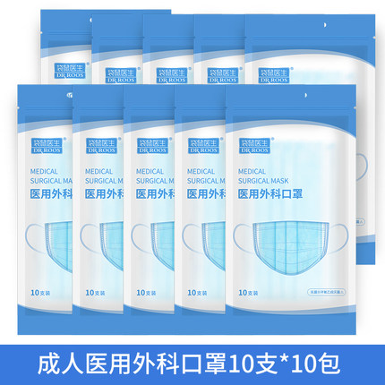 袋鼠医生 一次性医用外科口罩10只*10包+送10只