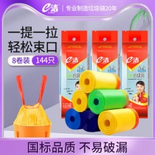 e洁加厚垃圾袋4卷共72只
