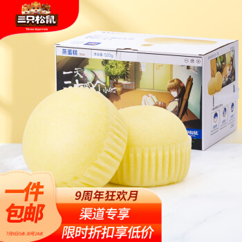 三只松鼠3款小零食：