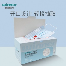 winner 稳健 一次性医用外科口罩 50只*2盒