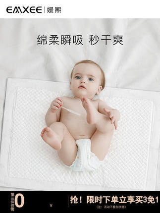 嫚熙  一次性隔尿垫护理垫
