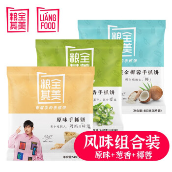 粮全其美 手抓饼 风味组合装