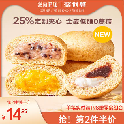 薄荷健康 欧包低脂全麦面包10袋