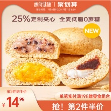 薄荷健康 欧包低脂全麦面包10袋