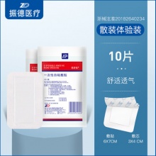 振德 一次性自粘敷贴*10片 ​​​​