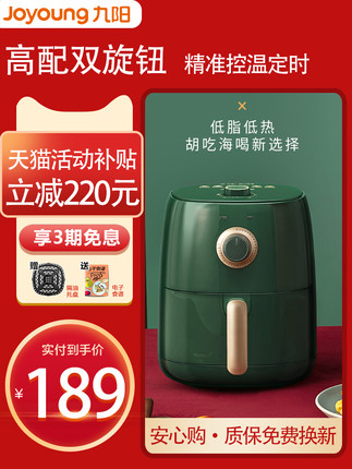九阳 多功能空气炸锅3L