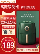 九阳 多功能空气炸锅3L