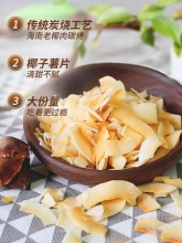南国 海南特产零食椰子片75g*5包