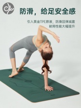 青鸟  健身瑜伽垫