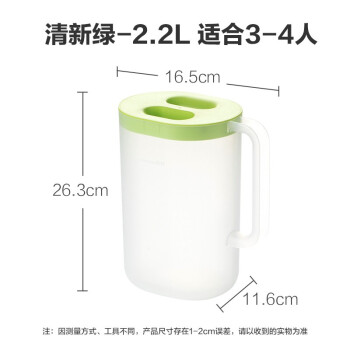 茶花 塑料透明凉水壶2.2L