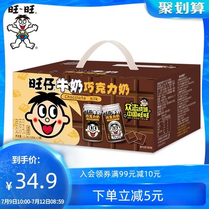 旺旺 旺仔巧克力牛奶145ml*12罐 