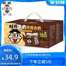 旺旺 旺仔巧克力牛奶145ml*12罐 