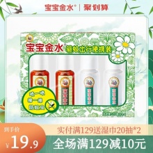 宝宝金水 驱蚊喷雾驱蚊液20ml*4支
