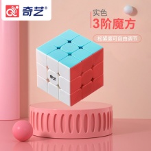 奇艺 儿童益智玩具三阶魔方