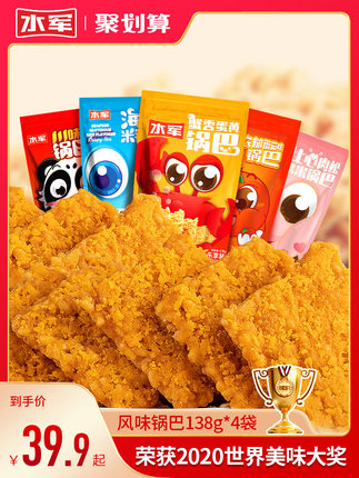 水军 锅巴零食138g*3袋