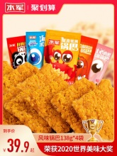 水军 锅巴零食138g*3袋