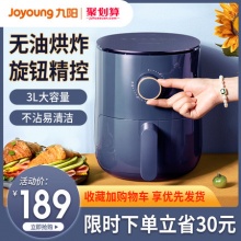 九阳 空气炸锅3L
