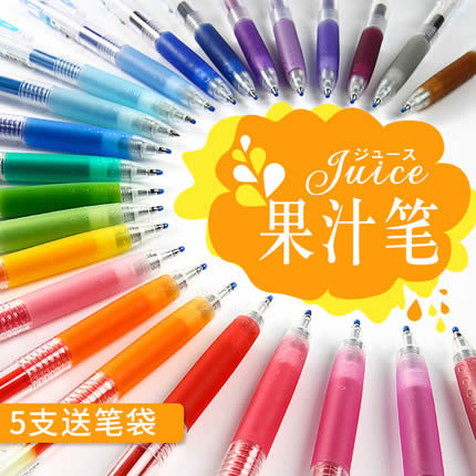 百乐 juice果汁笔按动式水笔