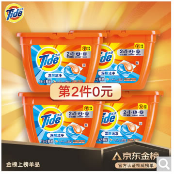 汰渍 深层洁净洗衣凝珠42颗（21颗*2盒）