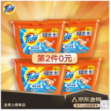 汰渍 深层洁净洗衣凝珠42颗（21颗*2盒）