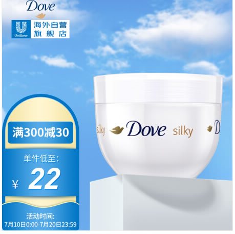 多芬 保湿补水润肤乳霜大白碗300ml