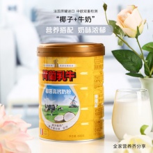 荷兰乳牛 营养高钙奶粉800g/罐装