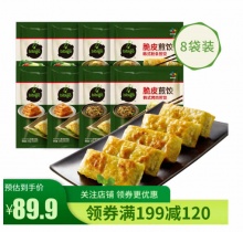 必品阁 韩式王饺子蒸饺煎饺250g*8袋