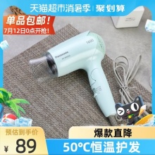 松下 EH-WND2G恒温护发可折叠吹风机