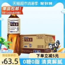 三得利 乌龙茶饮料500ml*18瓶