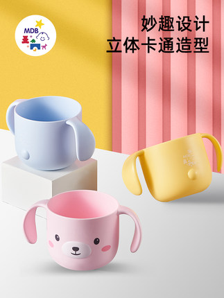 MDB 儿童多用途卡通漱口杯学饮杯250mL