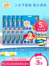 宜婴宝宝游泳纸尿裤XL码体验装5片