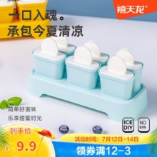 禧天龙  萌兔创意DIY冰棍模具6支装