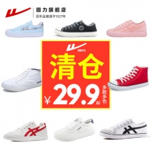 回力 经典系列板鞋帆布鞋