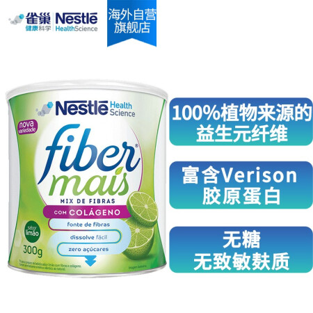 雀巢 膳食纤维胶原蛋白粉柠檬味300g