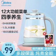 美的 养生壶1.5L大容量