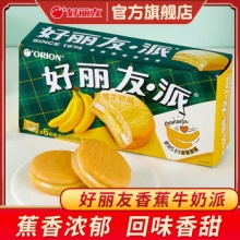 好丽友 香蕉派*6枚