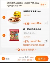来伊份 每日坚果750g