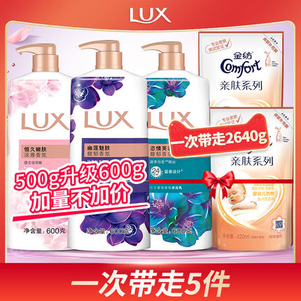 力士幽莲魅肤+恒久花香+恣情芙蓉香沐浴露600g*3瓶