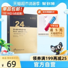 韩束  金刚侠紧致熬夜*5片