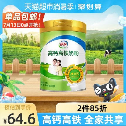 伊利 成人高铁高钙奶粉900g