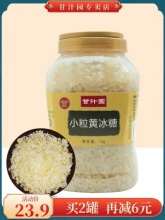 甘汁园小粒黄冰糖罐装1000g