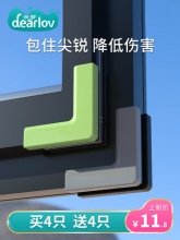 亲箩 防碰头护角硅胶保护套
