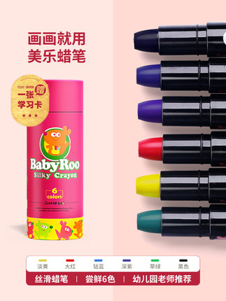 美乐 儿童蜡笔6支