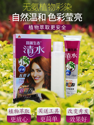 昌义生态 五贝子天然植物染发剂染发膏80ml*2